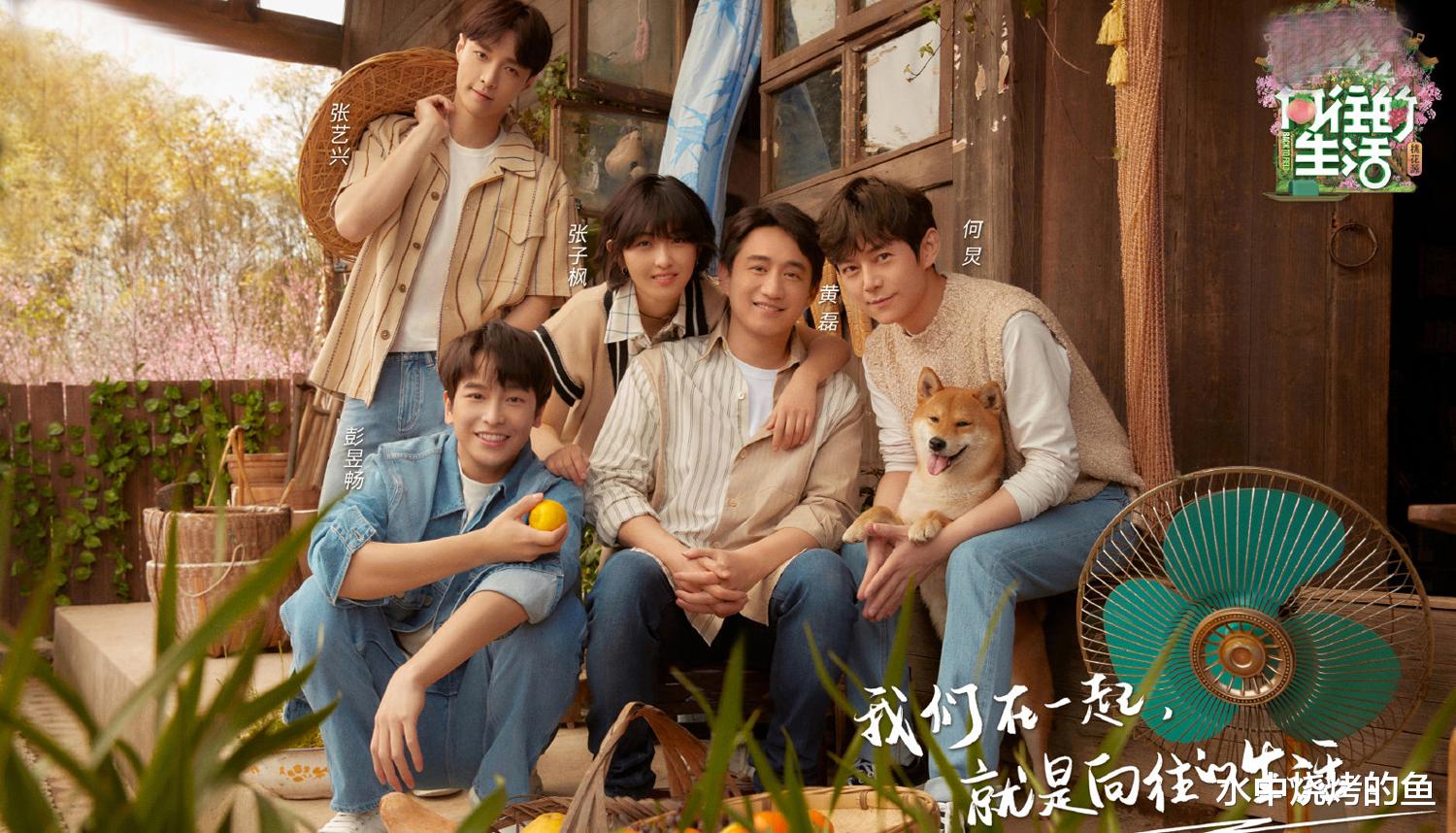 陈赫|《向往的生活5》变逃离的生活，陈赫李诞人设翻车，节目组剪辑又陷争议