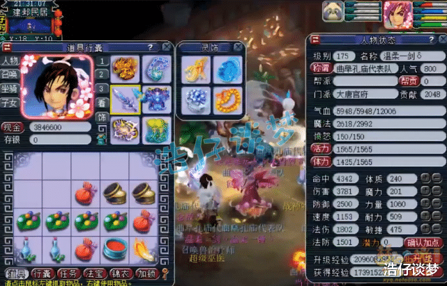 孔庙|梦幻西游：曲阜孔庙服战大唐，第一穿刺装加身，豪取武神坛首冠！