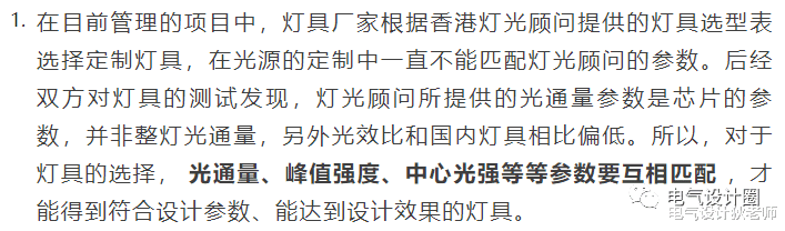 商业综合体电气设计的一些体会，分享给大家，希望对大家有所帮助