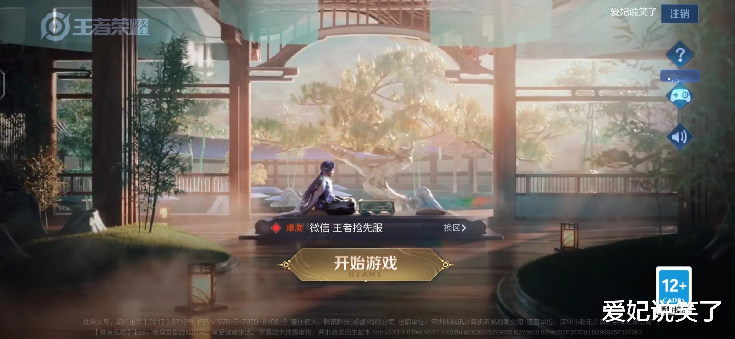 老玩家|S26更新时间有变，或将推迟到12日，老玩家：正常操作，习惯了