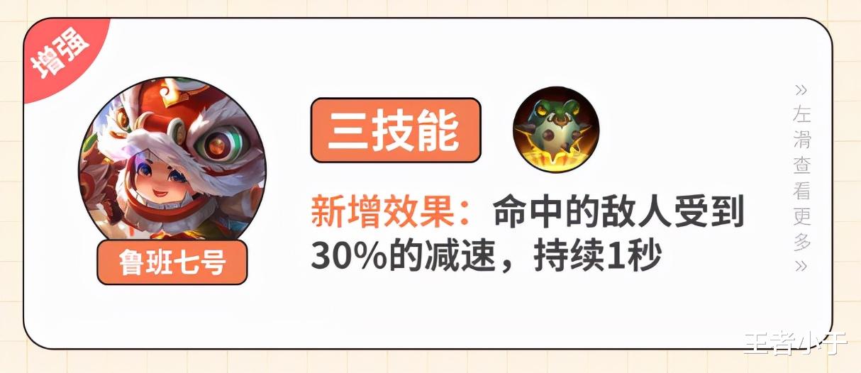 程咬金|王者荣耀:7位英雄调整!阿离/杨玉环终究被削,无脑英雄却加强!