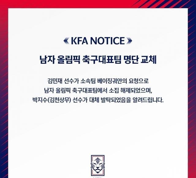 文竹妈妈怎么说|金玟哉耍脾气不回北京国安，俱乐部采取强硬手段，让他低头认错！