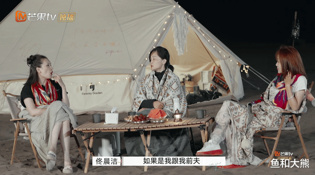 高圆圆|《再见爱人》佟晨洁拉踩前夫，孙怡帮魏巍洗白，被网友群嘲并不冤