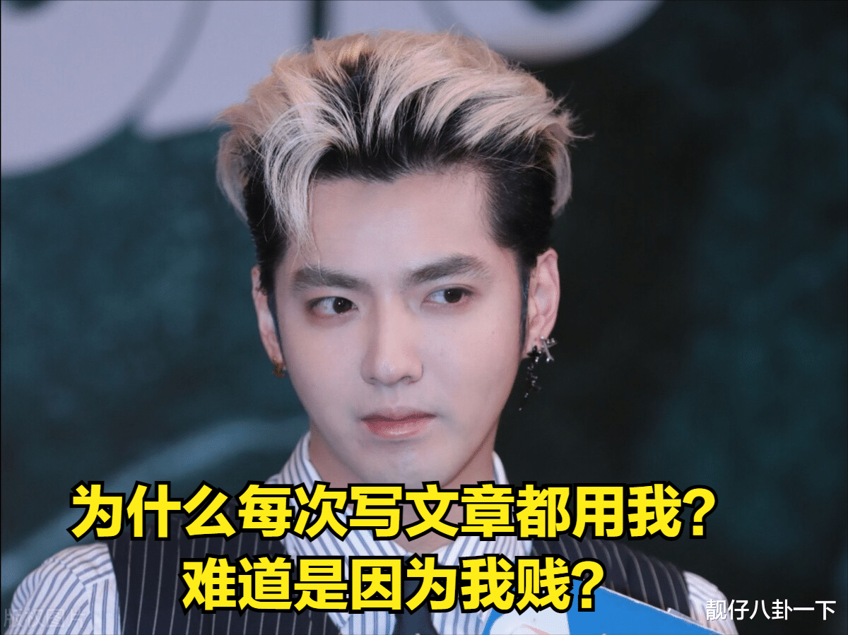 娱乐圈|吴亦凡万万没想到，娱乐圈会因为他走上“犯罪圈”！