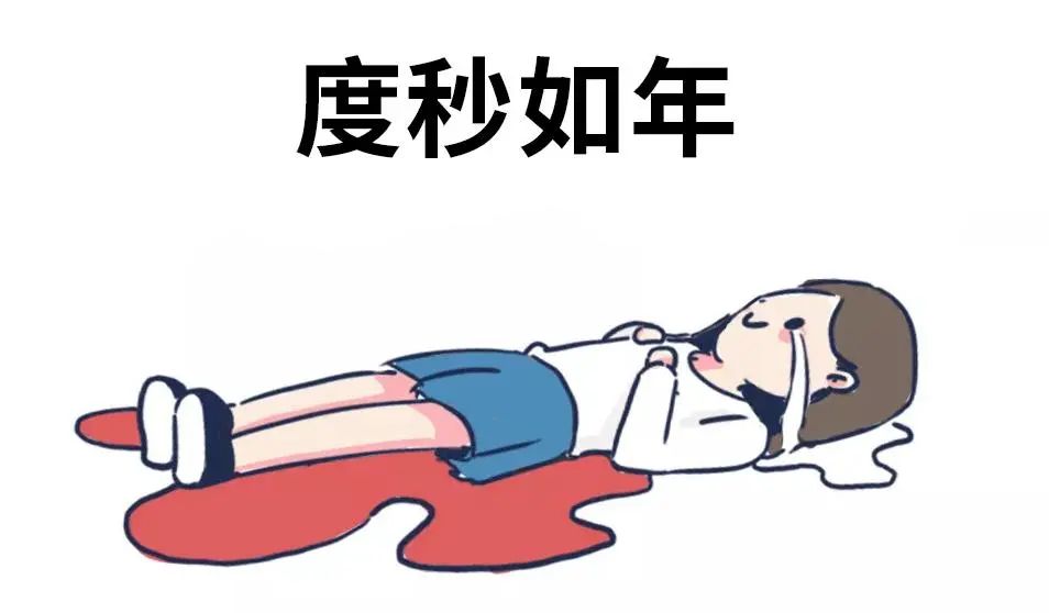 医生|现代女性对于痛经时吃止痛药的误解有多大!