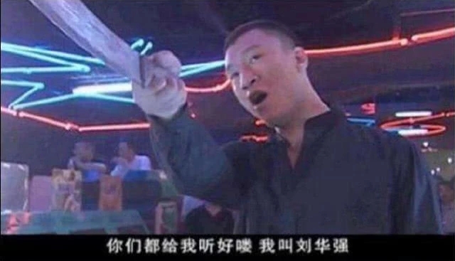 孙红雷|踩着女人上位，从街头混混变娱乐圈硬汉，“东北三狼”的发家史