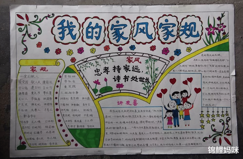 锦鲤妈咪|家长立规矩总是“无效”？其实孩子什么都明白，只是大人用错方式