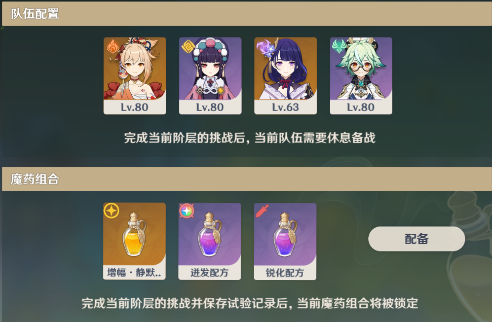 王者荣耀|原神：魔药研析活动，“尘封的荒墟”玩法攻略，平民玩家的福音