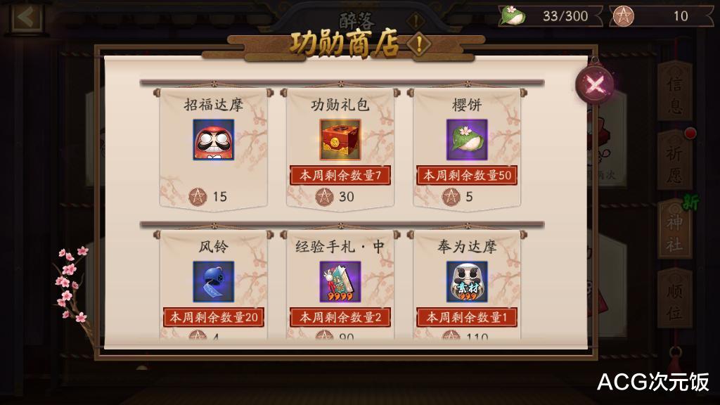 阴阳师|阴阳师：完成寮30像上班？会长放聊天记录打脸，这波怎么看