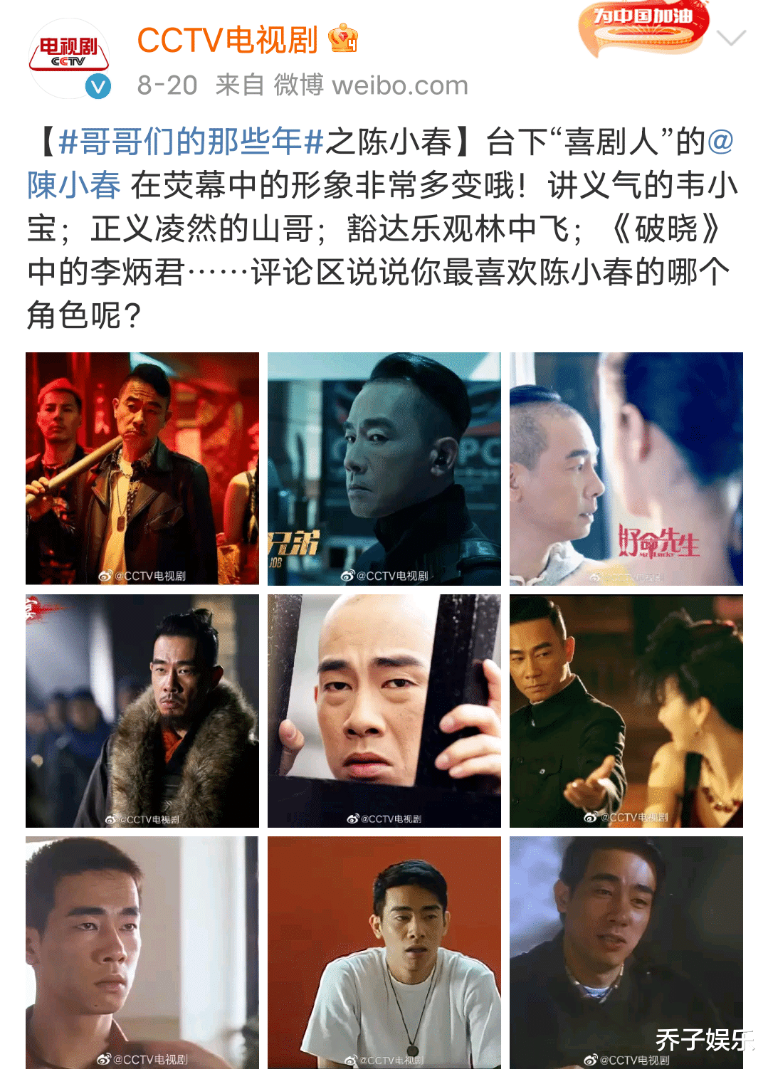 央视|果然！央视“相中”的哥哥都能成团，一人得第一，一人却被质疑