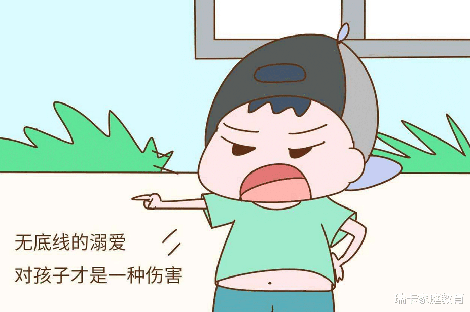 瑞卡家庭教育|提醒家长：孩子有这些迹象，说明已经被惯坏了，超过6岁就难改了