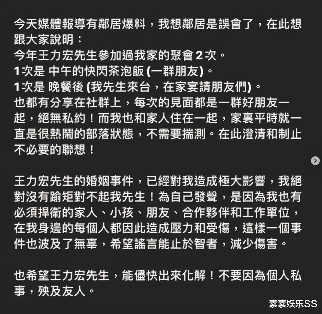 李靓蕾|台媒称徐若瑄老公很生气，李靓蕾不替她澄清，她无法向老公解释