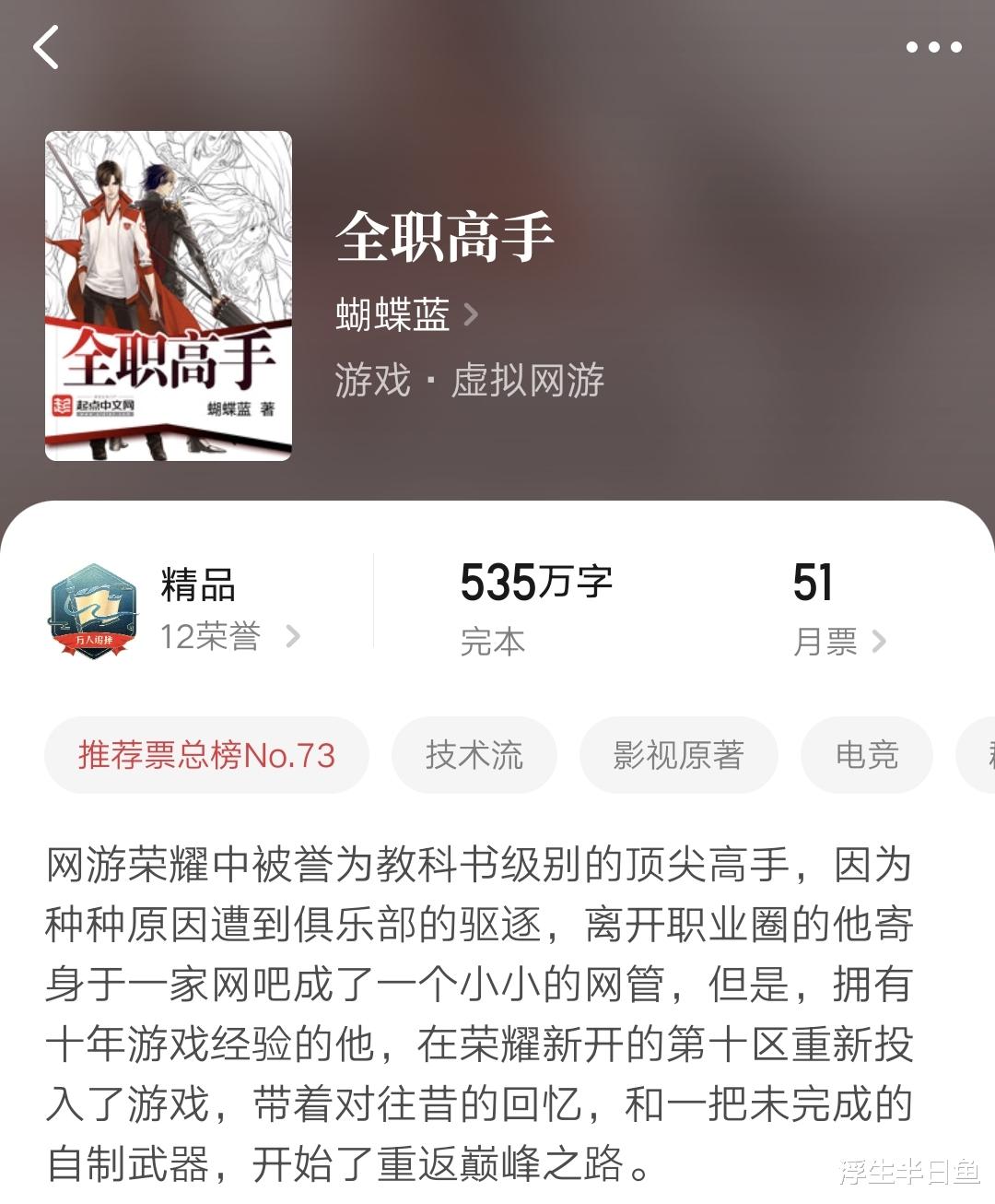 全职高手|《全职高手》 ：原著动漫化还是真人化，你的选择是？