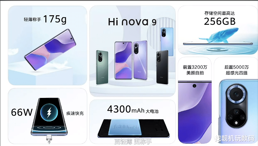 nova|2999元起！Hi nova新品发布：骁龙778G加持