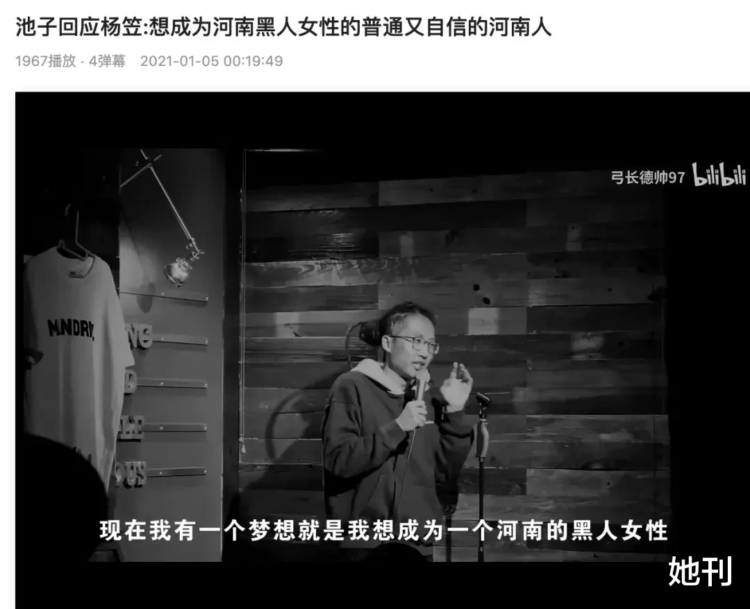 她刊|杨笠正在复制杨笠