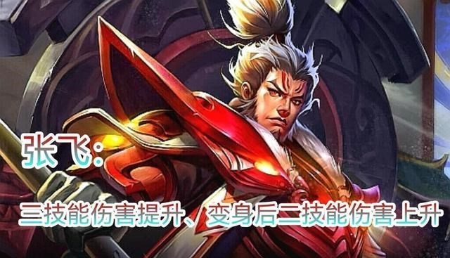 天明情感说 王者荣耀体验服11位英雄调整，黄忠强度提升，多英雄位移技能优化