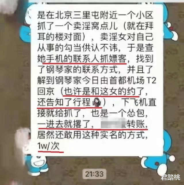李云迪|李云迪被逮捕，网友扒出更多细节，此前还多次约会美女？