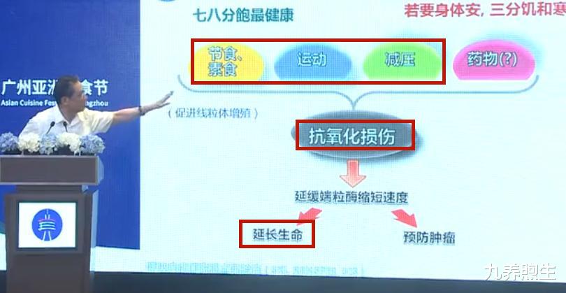 延缓衰老有迹可循！钟南山忠告：做好三件事，每个人都能长寿