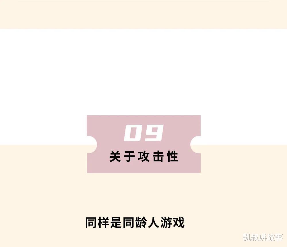 凯叔讲故事|儿子和女儿的差别到底在哪里？这30张图太真实了！