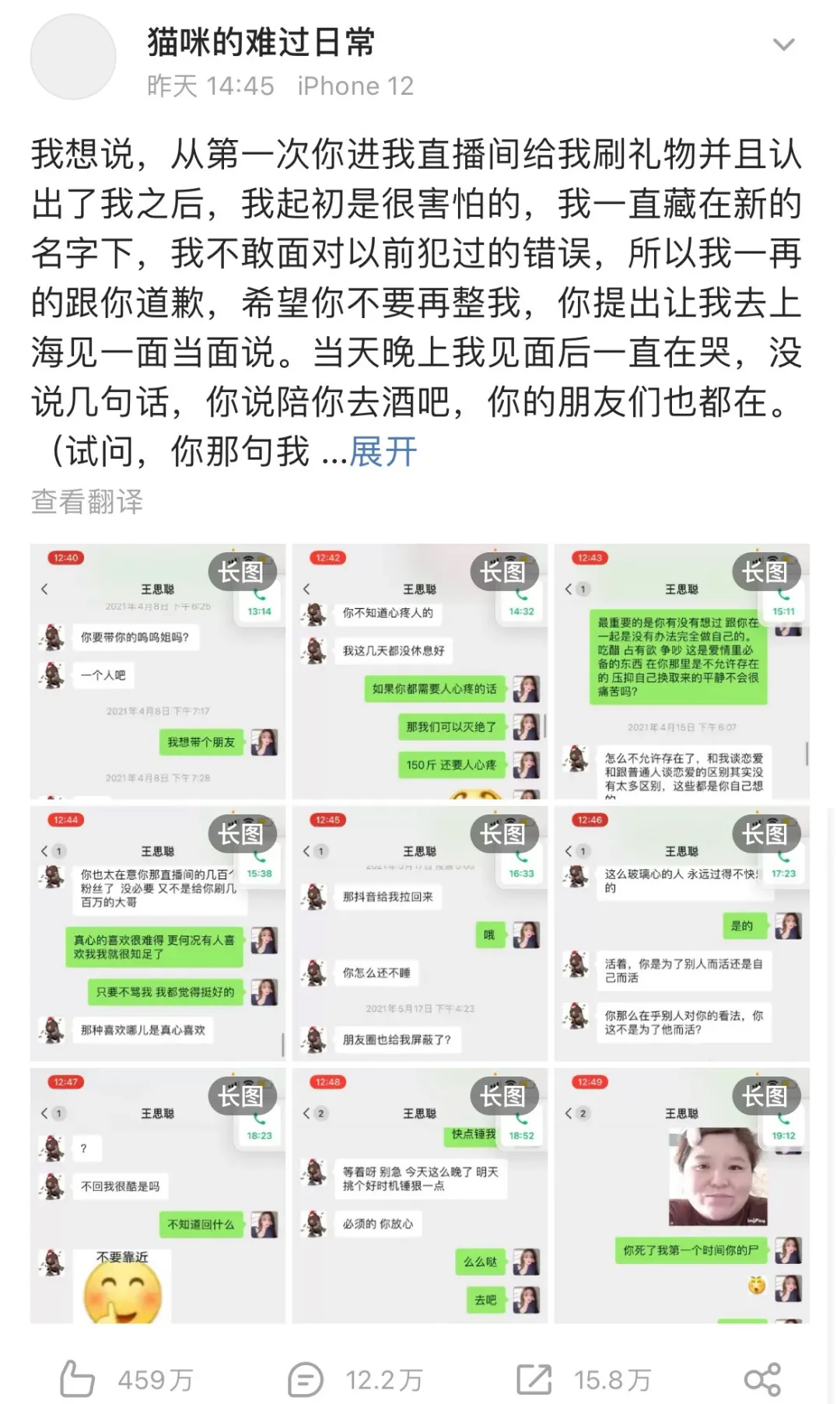 王思聪|王思聪的舔狗语录，建议所有人熟读并背诵