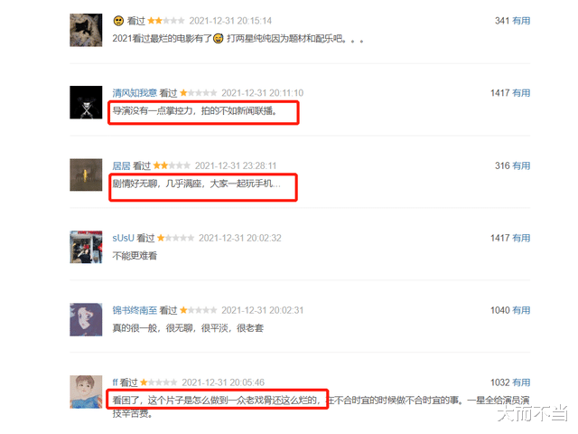 贾玲|开年迎来滑铁卢！贾玲新片遭1星差评屠榜，被骂七拼八凑狗血煽情