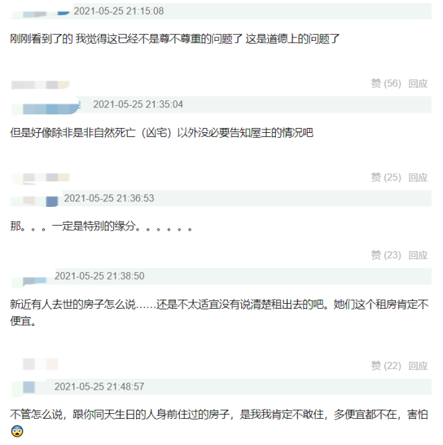 赵英俊|嘻哈歌手杨和苏发文，自曝遭房东隐瞒，租下赵英俊生前所住房子