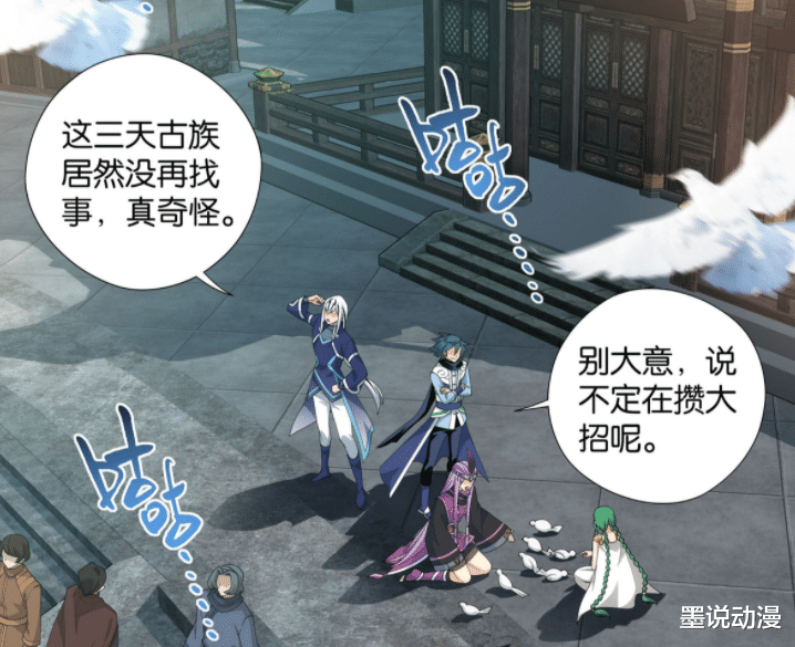 温迪·古逊|斗破苍穹494话：古逊登场，古界正式开启，曜天火晕船