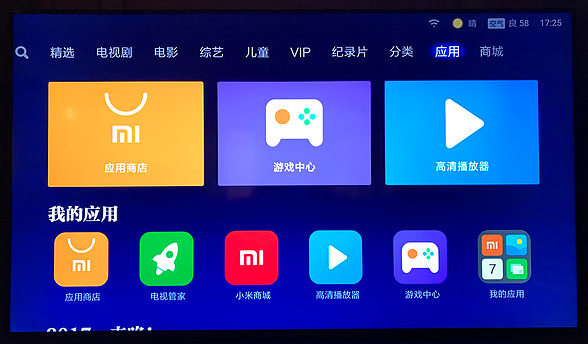 惠普|小米盒子4C和4 SE哪个更好更值得买?对比当贝H2怎么样?