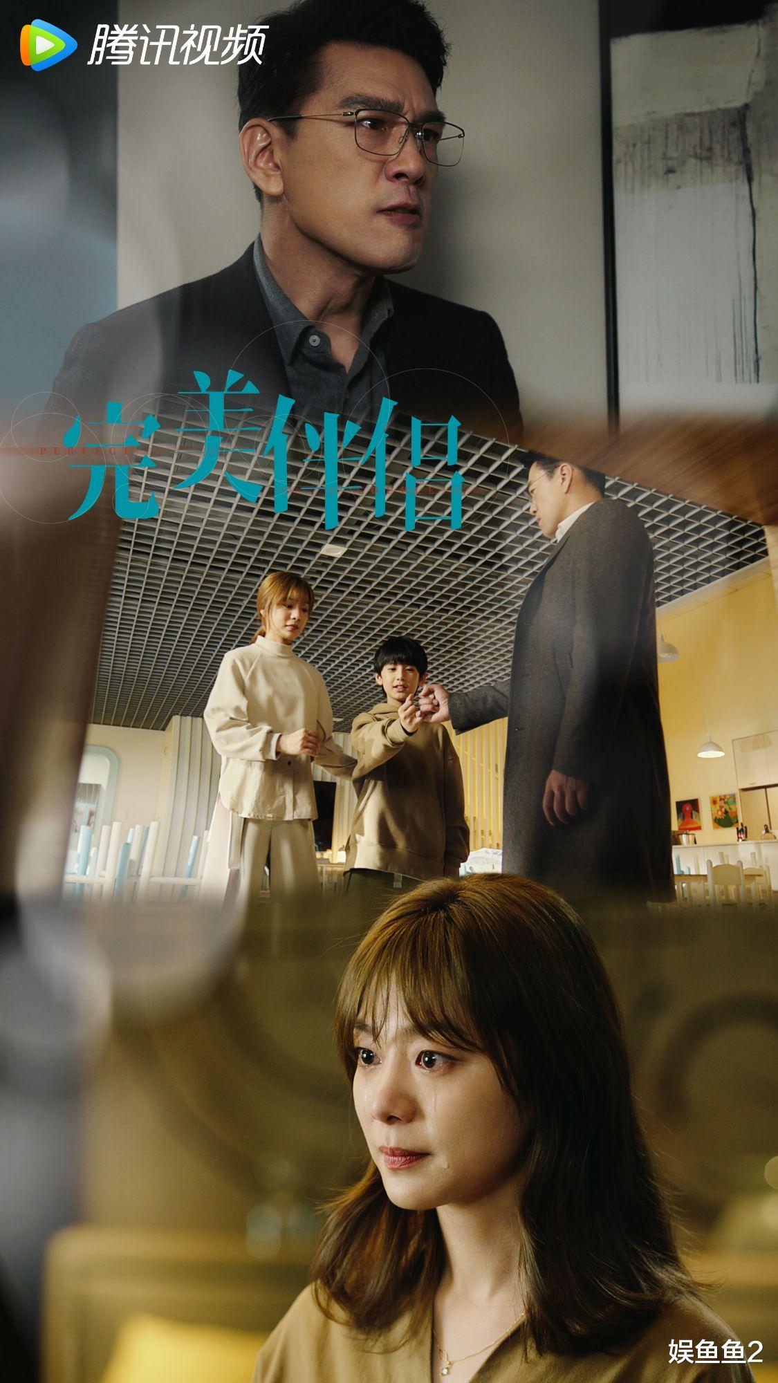 完美伴侣|《完美伴侣》身在福中不知福，双双精神上出轨，事业家庭陷危机！