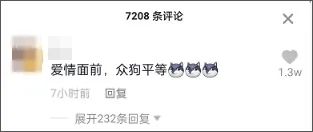 王思聪|王思聪“聊天记录”事件，其实从另外一个角度还是挺正能量的