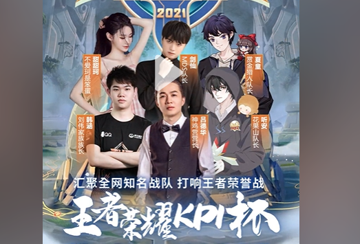 虎牙|吕德华成虎牙2哥后，率神鸡营进KPI杯决赛，直播装菜比赛乱杀！