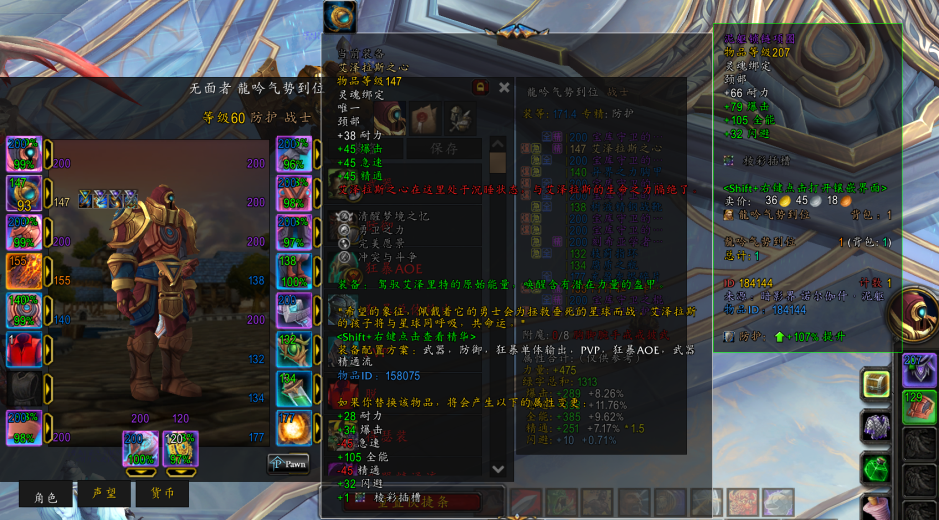 女装|老风尘的“玩儿”日记(八十五)一《魔兽世界》战神的崛起