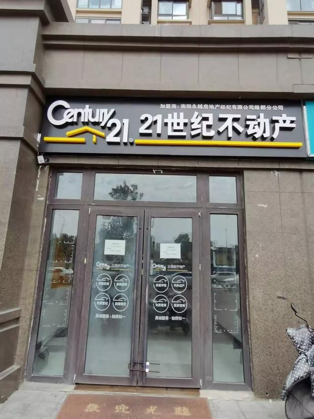南阳|楼市遇冷,南阳一批房产中介人去楼空