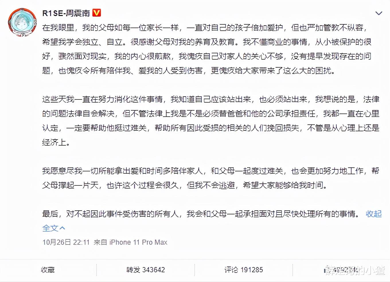 刘浩存|刘浩存又翻车被骂，母亲曾致女孩瘫痪，吃人血馒头二代该原谅么？