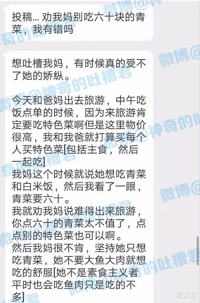 精读君|“崩溃了，我妈追星花800买没用的咖啡机”：一则女儿的求助帖，打醒多少人