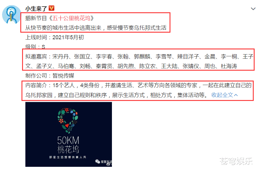 向往的生活|《向往的生活》城市版将袭？15位艺人将入驻，拟邀名单看完心动了