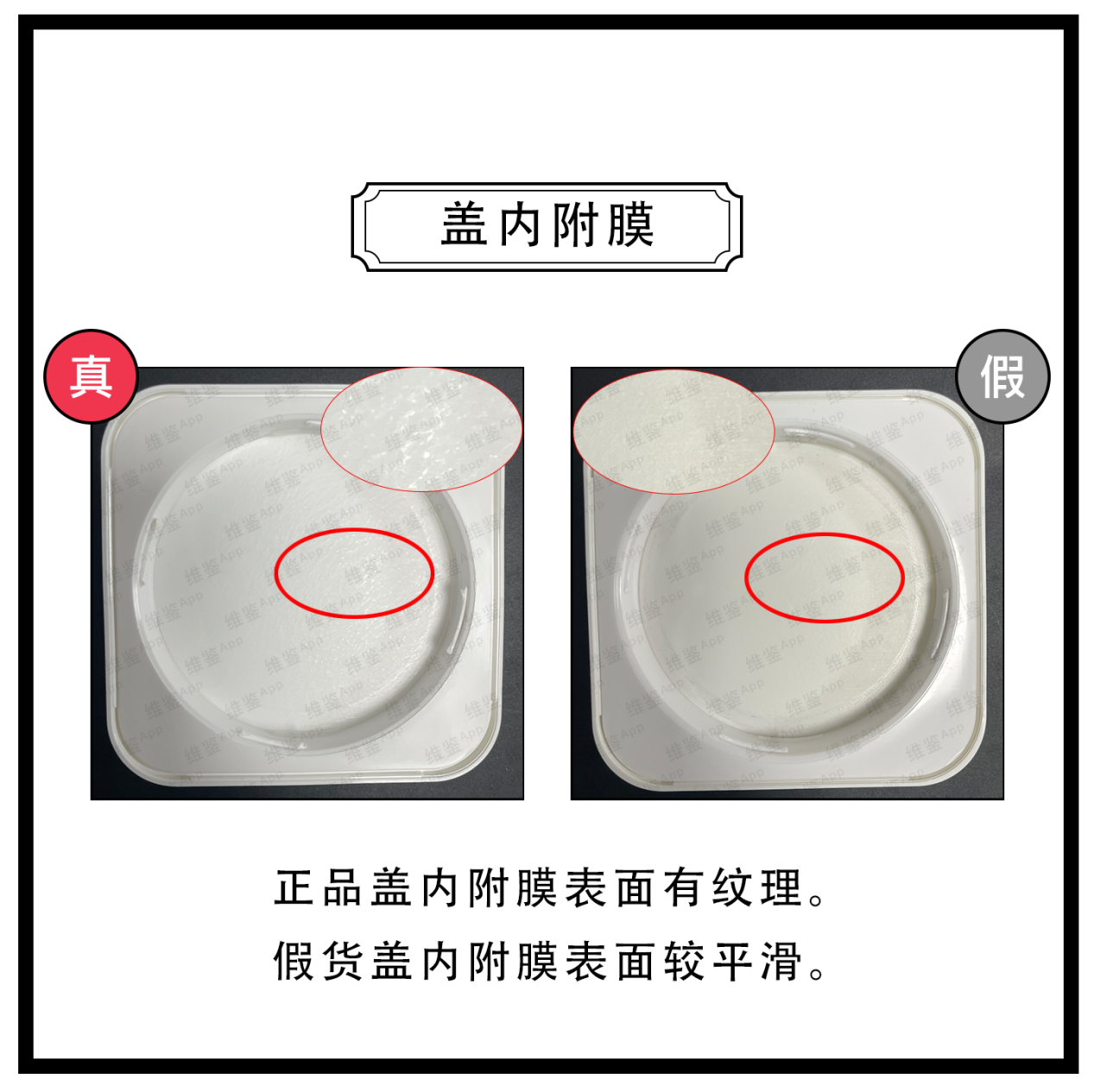 维鉴美妆辨别|菲洛嘉十全大补面膜真假鉴别