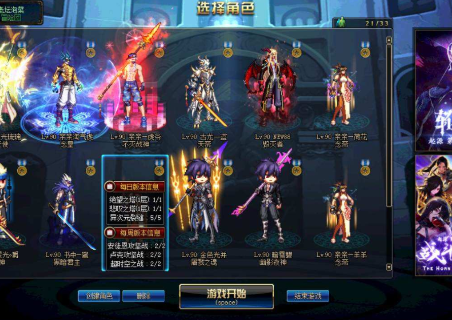 地下城与勇士|DNF流系列技能相互加成，才达成了流刺这么逆天的节奏