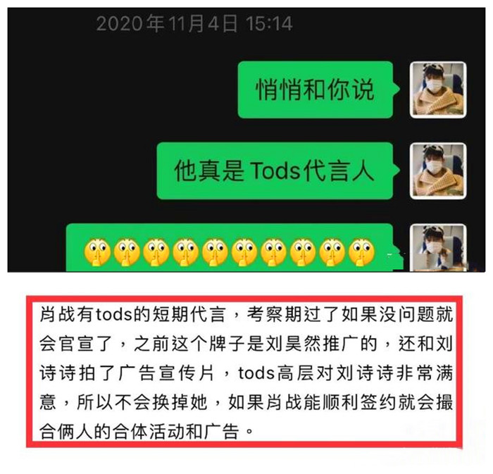 柳岩|截胡刘昊然？肖战跳过中间层空降成奢牌新代言人，将与刘诗诗合体拍封面