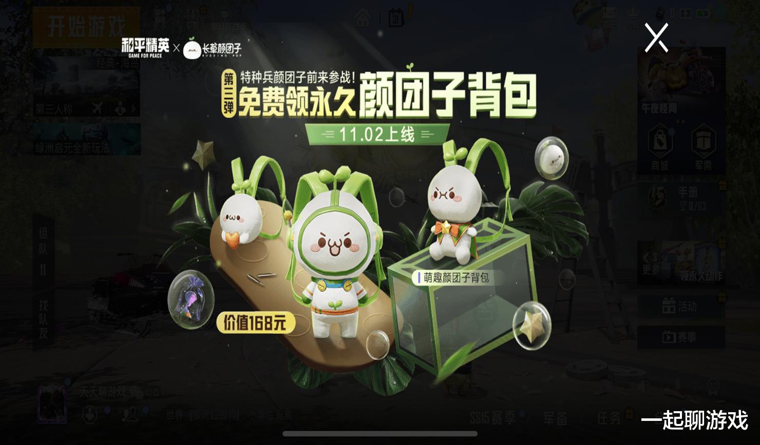 和平精英|“吃鸡”经典返场最后1天，前9名次又有新变化，S1玩家开怀大笑！