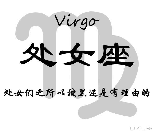 LILKILLER|星座决定了：你遇事总是“想不通”