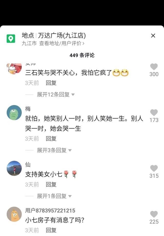 阳光语言矫正说|许敏闺蜜隔空回怼熊磊,暗示万达房产官司稳了!