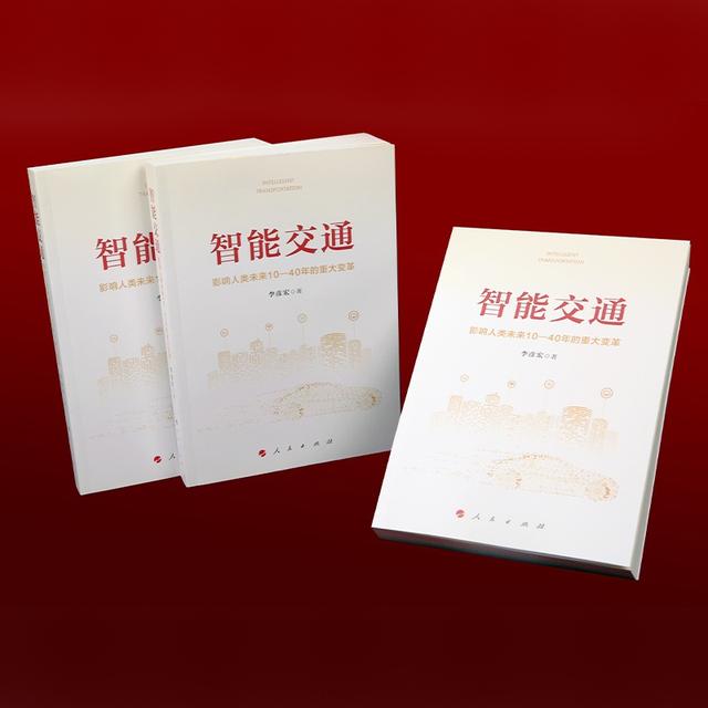 智能手机|李彦宏出书预测：未来私家车的需求量将大幅降低
