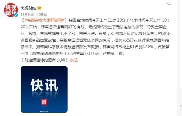 电子商务|点不了外卖、刷不了卡…这个国家大面积断网！