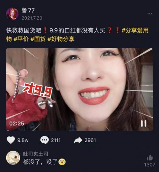 馄饨 “中国风”拯救国货彩妆？