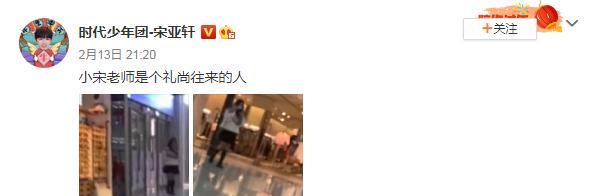 宋亚轩|宋亚轩反拍私生将照片挂网上，私生饭：道歉，我有抑郁症