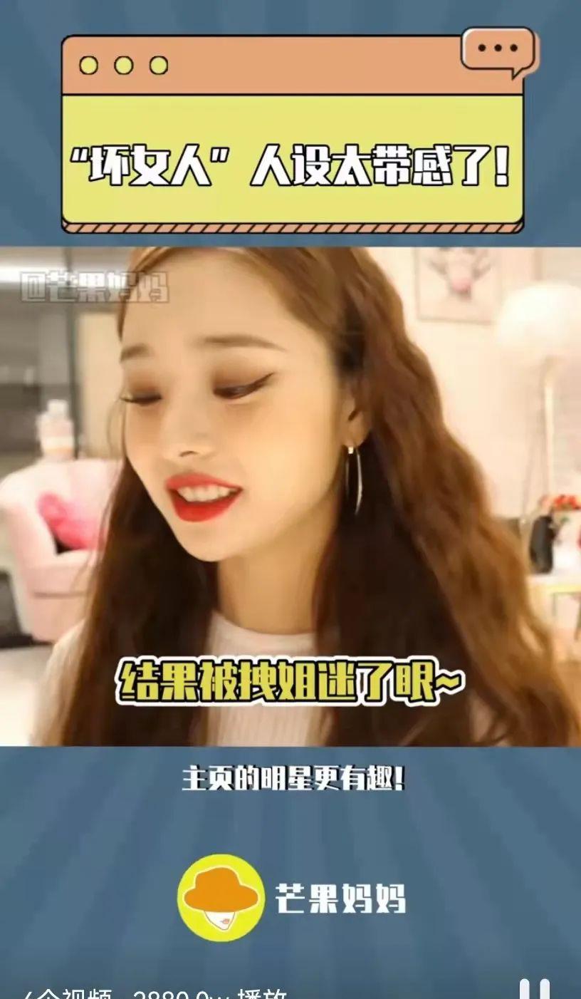 宋智雅|她又婊又渣又绿茶，竟然能被网友追捧？