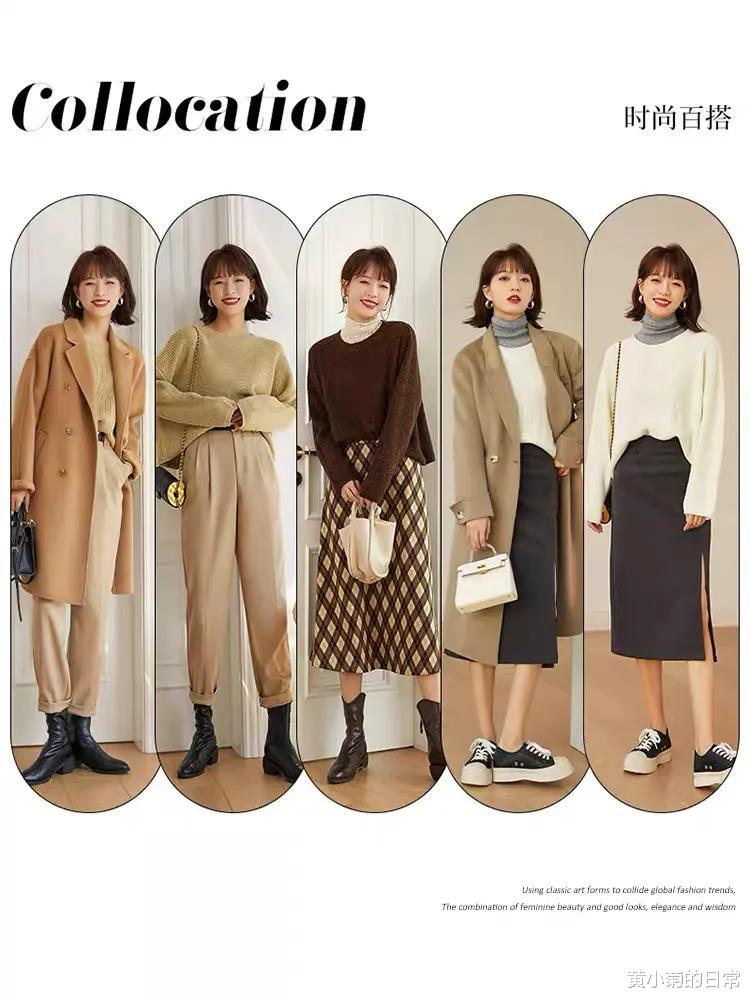 黄小菊的日常 今年冬天就这么穿！6个公式清新减龄，不露腿也很美，别错过