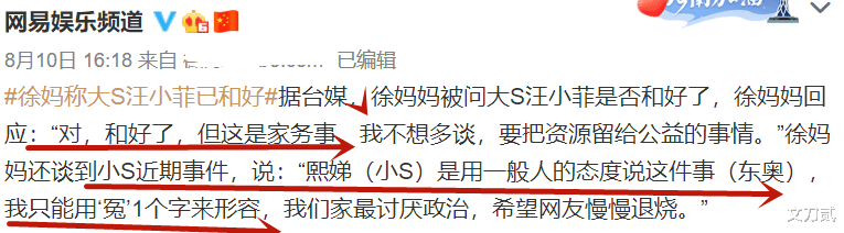 大S|不道歉的小S，要离婚的大S，她们是如何一步步走到今天的？