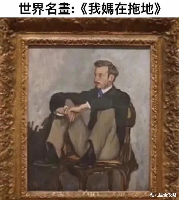 幼儿园全攻略|妈妈的行为是如何做到全国统一的？代沟这个东西，挺让人想笑的！